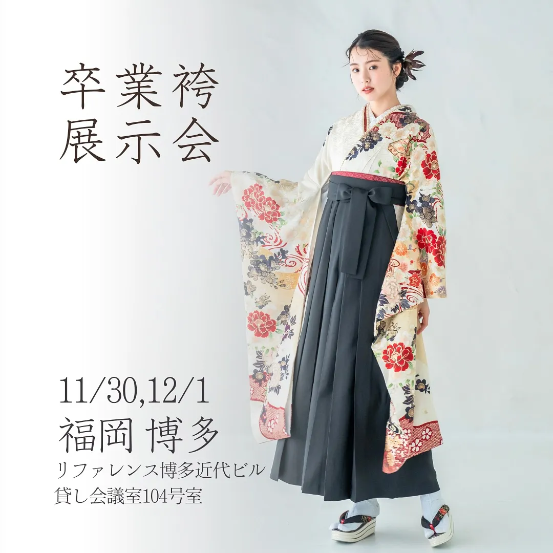 福岡　博多にて開催する展示会のご案内です。