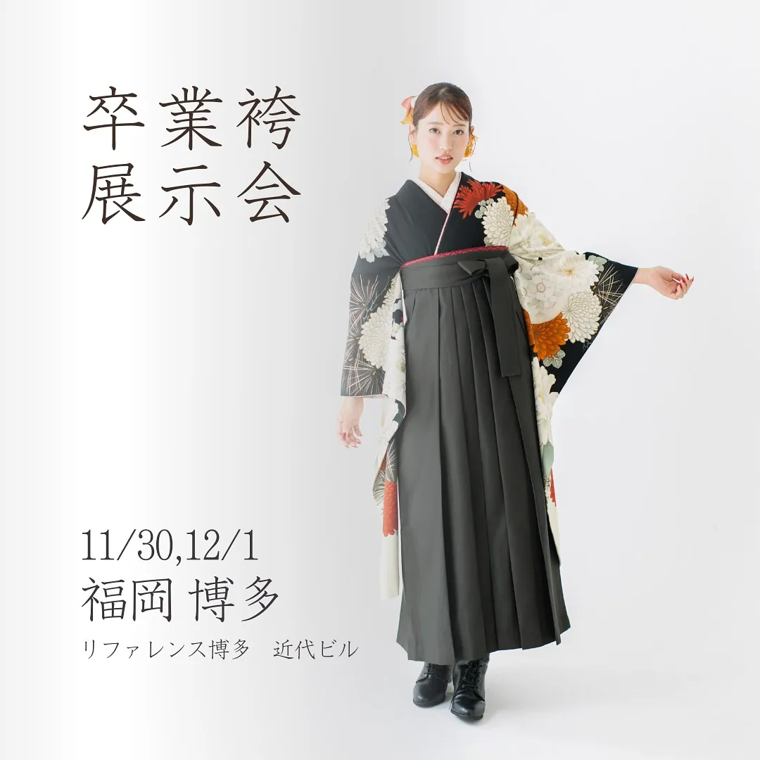 福岡　博多にて開催する展示会のご案内です。