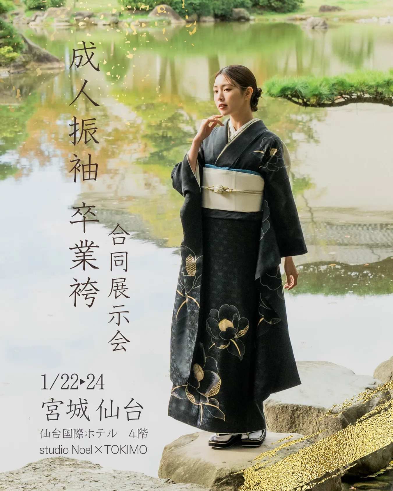 宮城　仙台にて開催する展示会のご案内です。