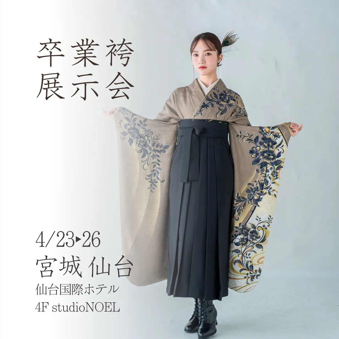 27卒先行予約スタート