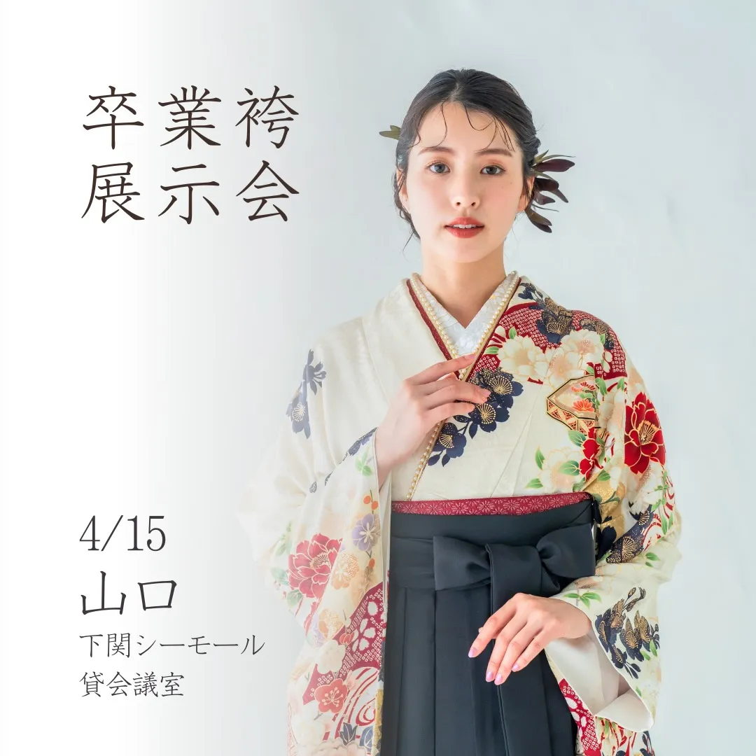 27卒先行予約スタート