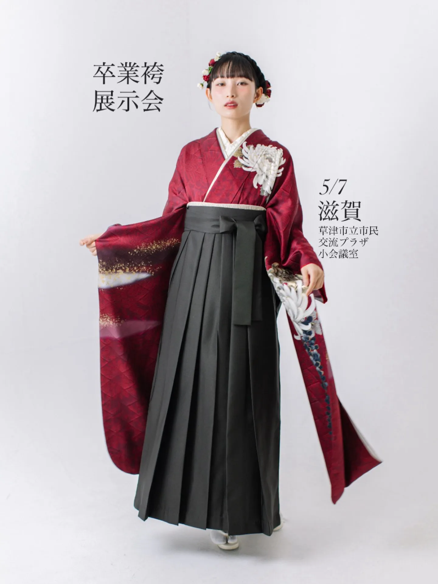 27卒先行予約スタート