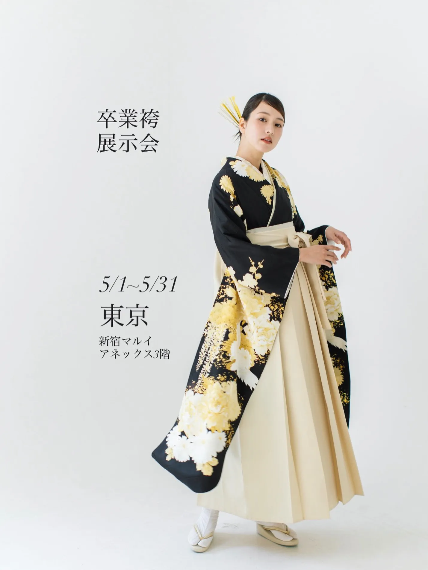 27卒先行予約スタート