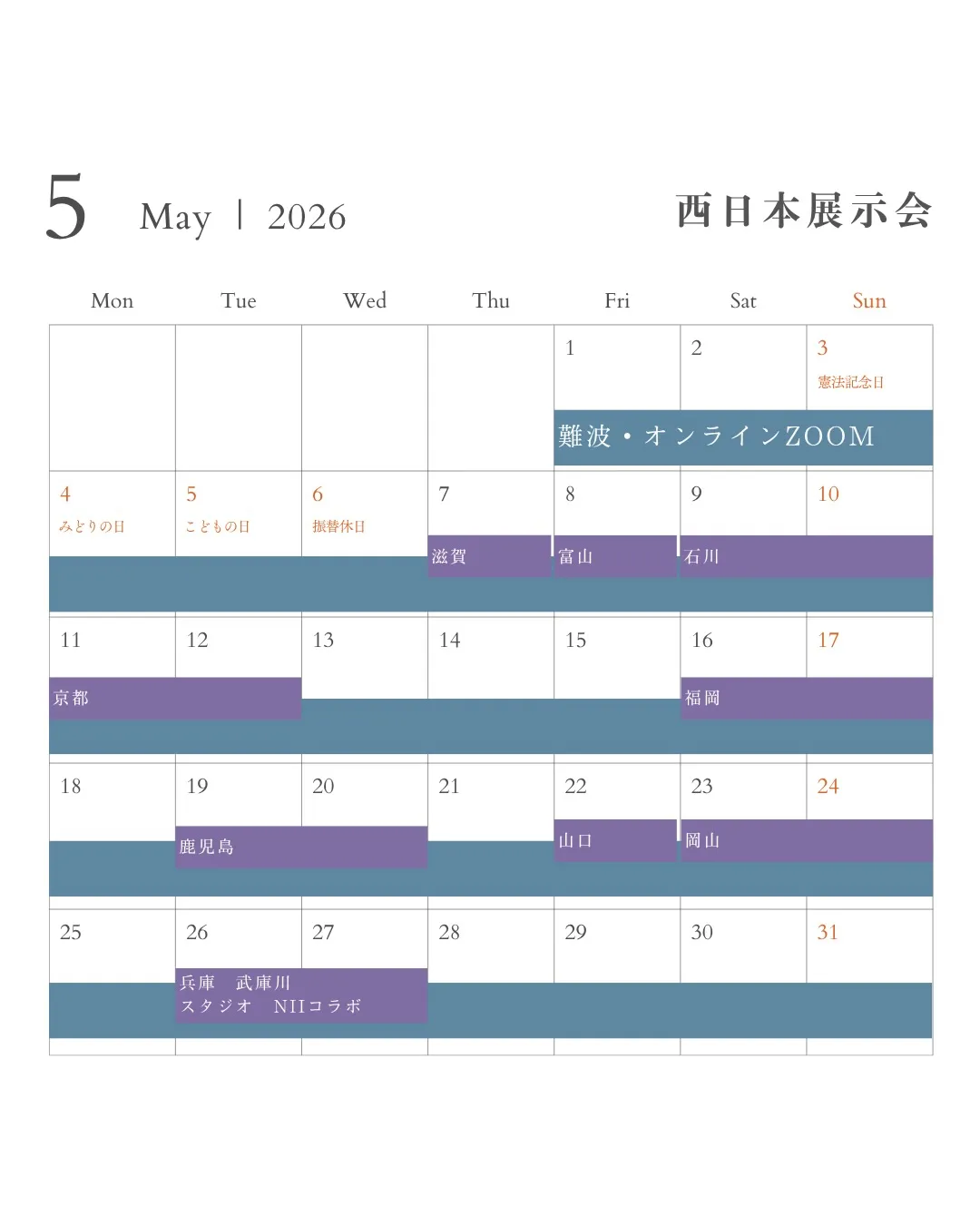 4・5月　展示会スケジュールのご案内
