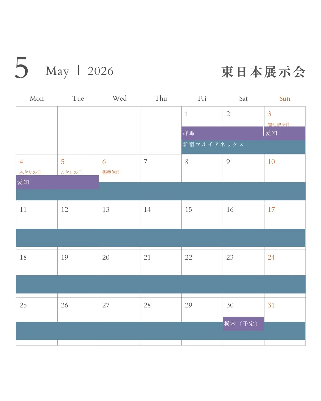 4・5月　展示会スケジュールのご案内