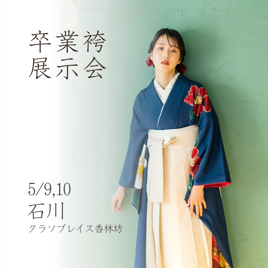 27卒先行予約スタート