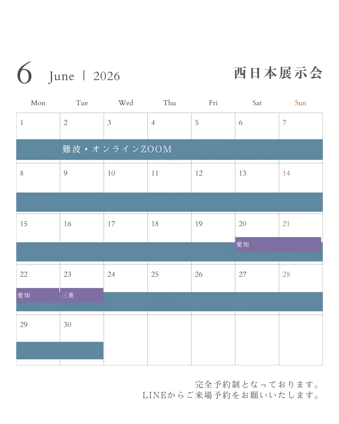 5・6月 展示会スケジュールのご案内