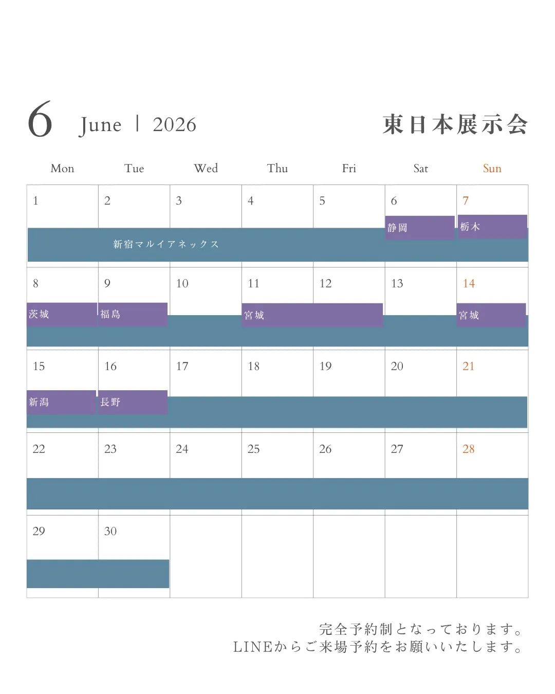 5・6月 展示会スケジュールのご案内