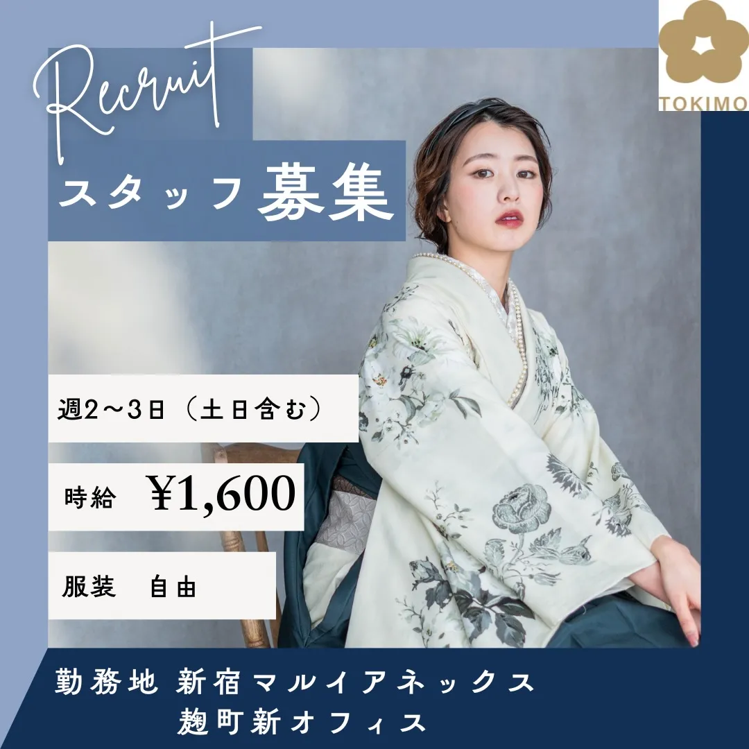 【アルバイトスタッフ募集✨】