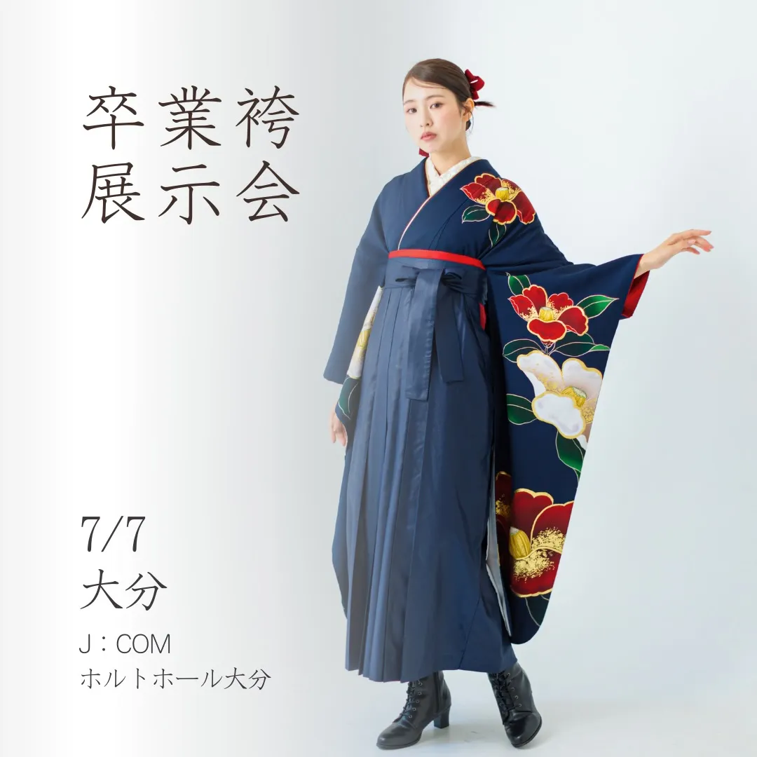 27卒先行予約スタート