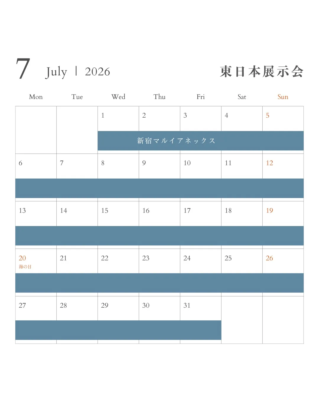 7月 展示会スケジュールのご案内