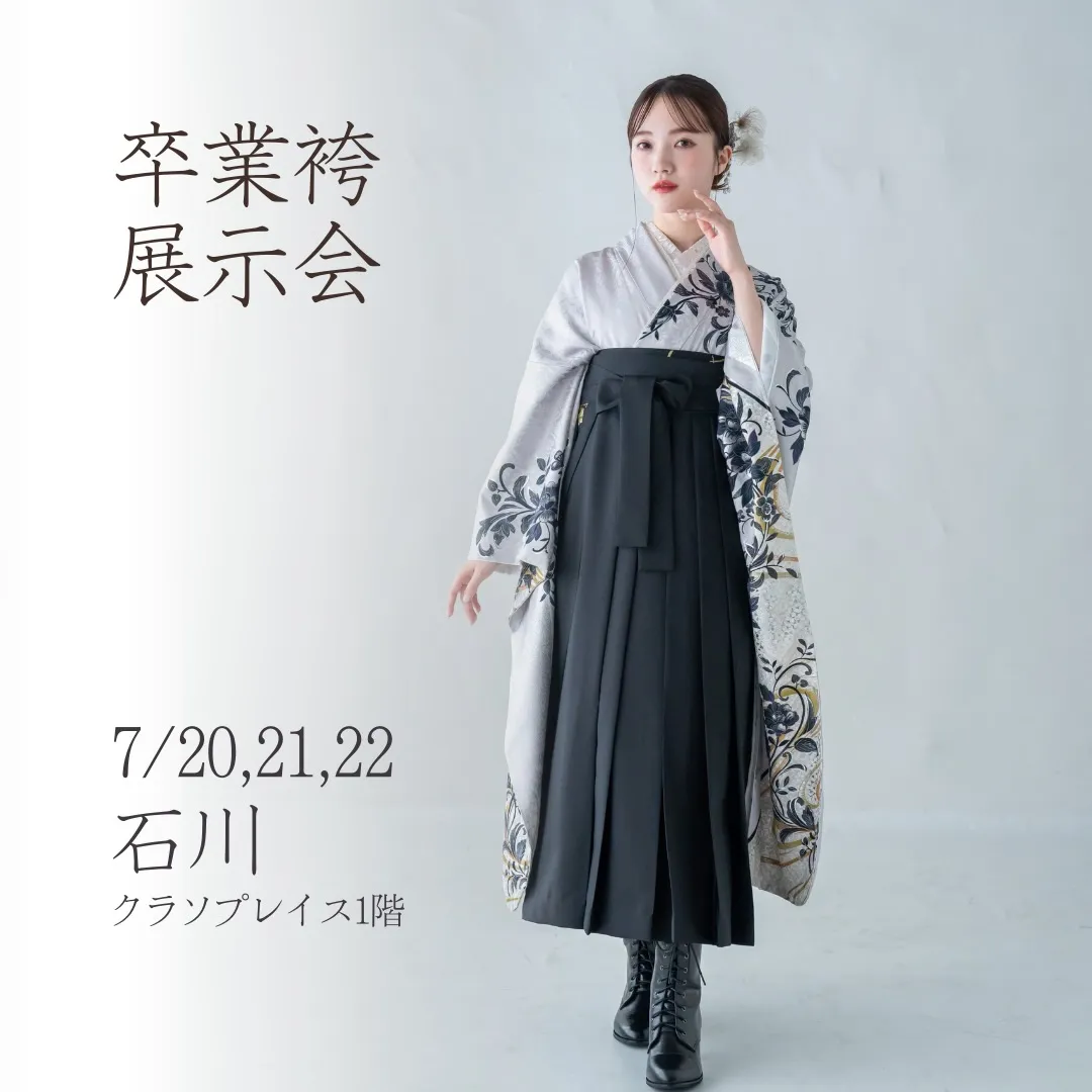 27卒早期予約スタート
