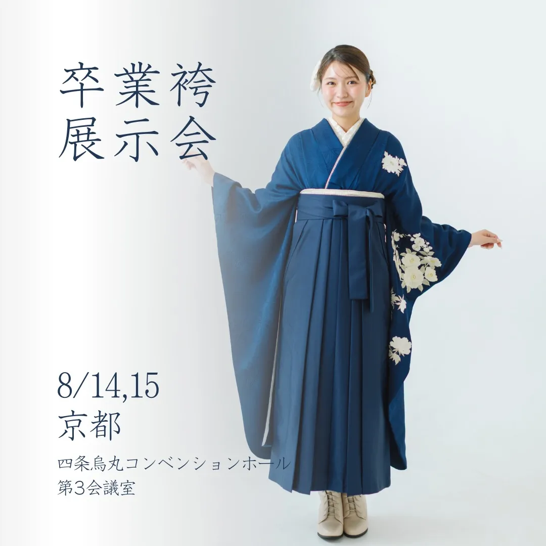 27卒早期予約スタート