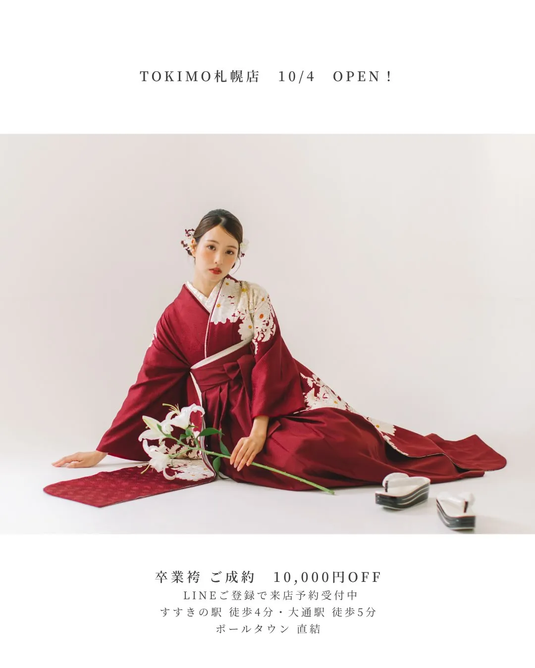 【正解発表】