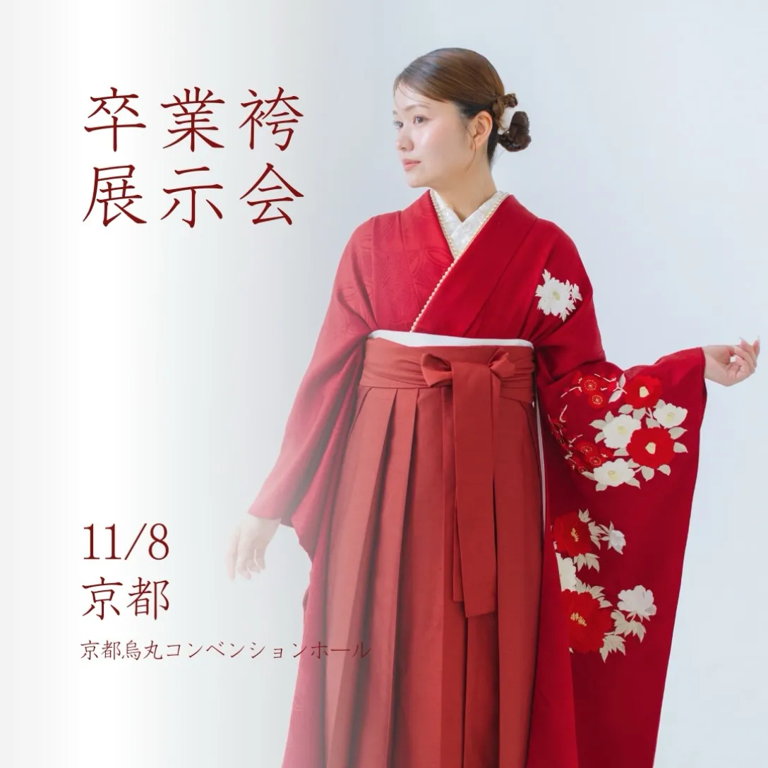 【京都 11/8】残り枠わずか‼️